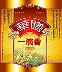 一滴香