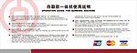 中国银行 一体机使用说明