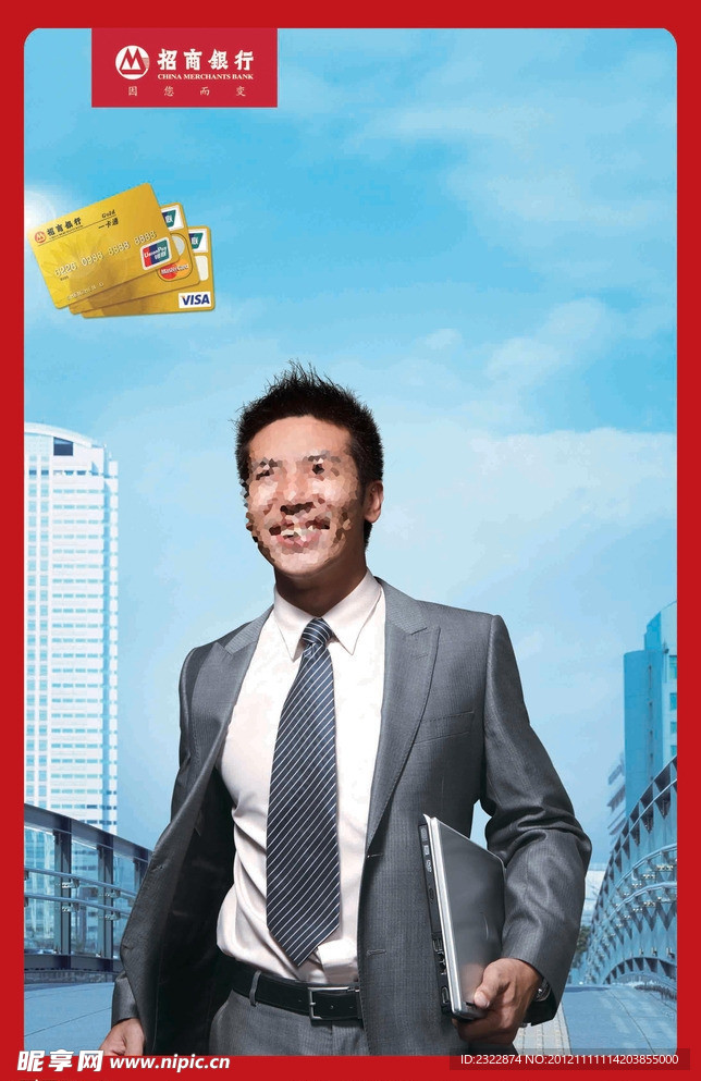 招商银行 一卡通