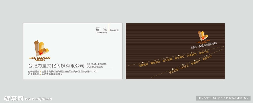 名片设计