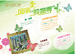 风尚购物节