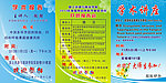 学术报告海报