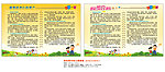 西安黄河幼儿园 感觉统合训练简介 展板