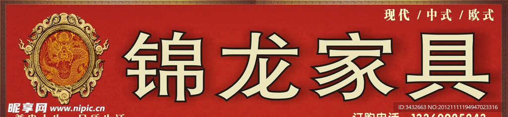 门头招牌广告