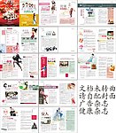 全彩医疗杂志设计