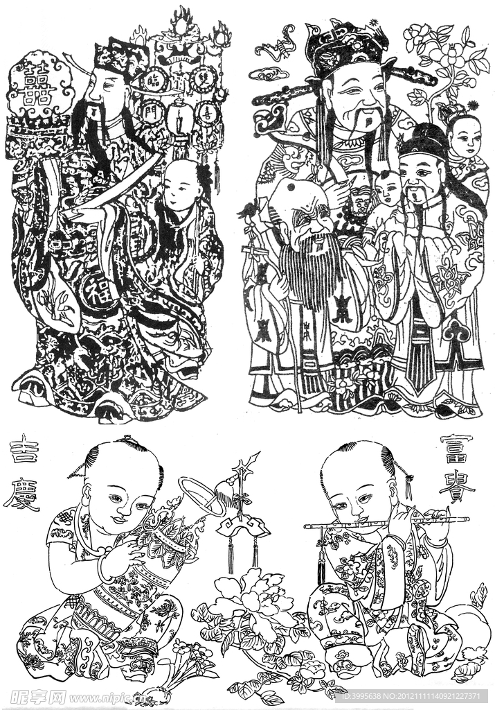 富贵吉祥
