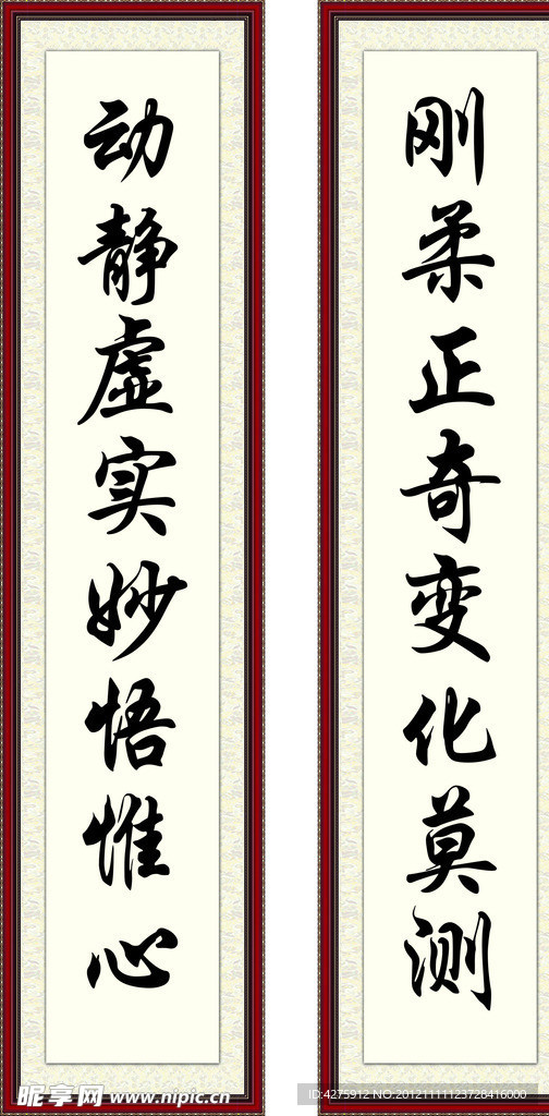 对联（边框为位图）