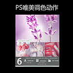 PS调色动作