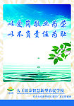 企业标语