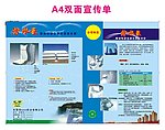 聚合物水泥防水胶