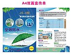 聚合物水泥防水涂料