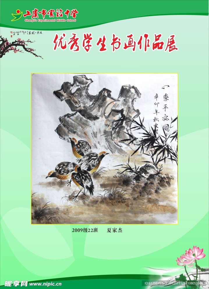 书画展