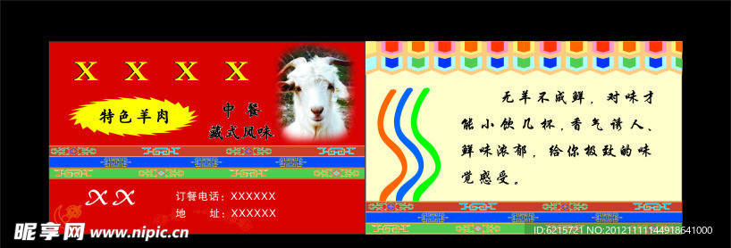 藏族文化