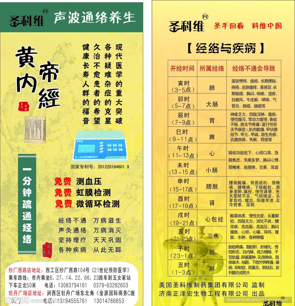 黄帝内经排版