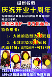 美容美发海报设计