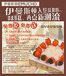 伊曼斯顿海报设计