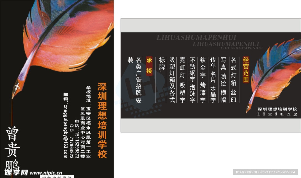 曾贵鹏