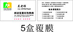 学校名片