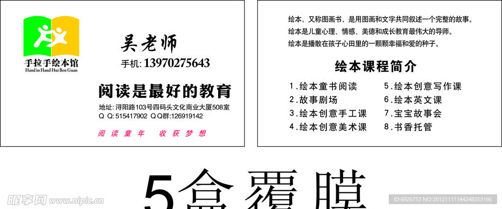 学校名片