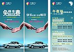 酒后代驾