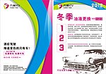 酒后代驾