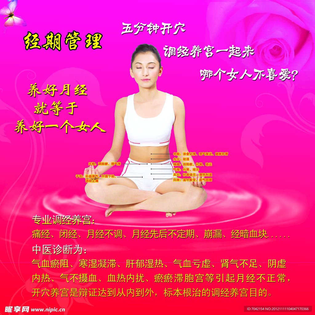 娇女子海报