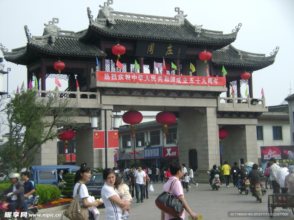 周庄
