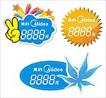 美的价格标签