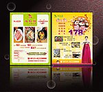 韩国料理宣传单