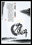 奋斗