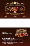 连天红 名片