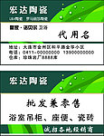 陶瓷 名片 卡片