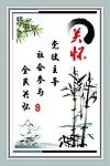 中国风展板