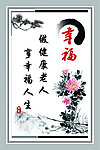 中国风展板