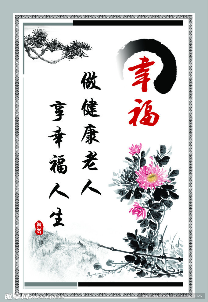 中国风展板