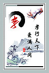 中国风展板