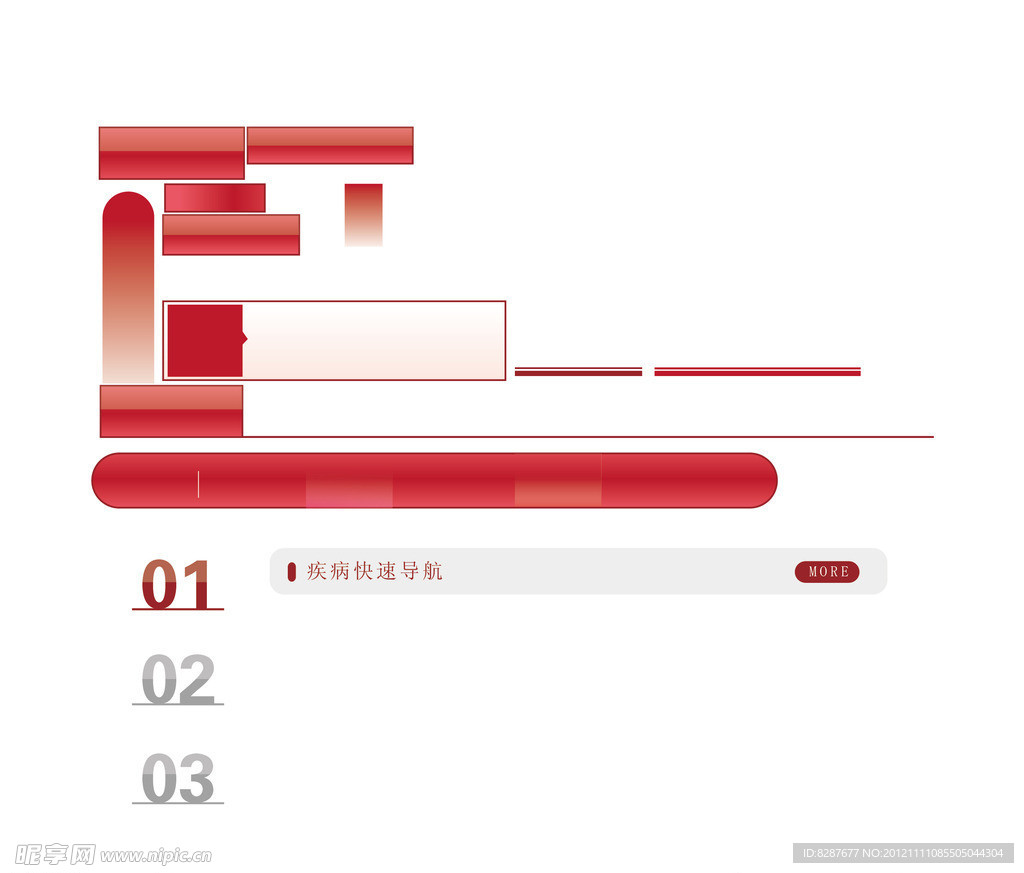 导航