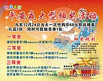 电玩圣诞活动