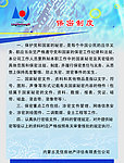 保密制度