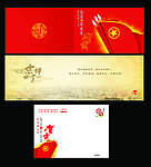 2013贺卡