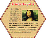 蒙娜丽莎的微笑