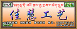 十字绣门头