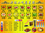 麻辣烫小吃店单页