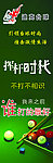 挥杆时代