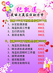 活动方案海报