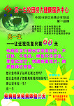 亮一生宣传