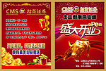招商证劵 开业