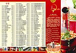 火锅传单