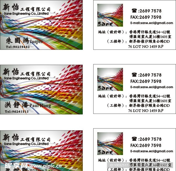 工程名片