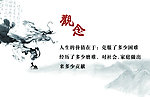 观念改变人生
